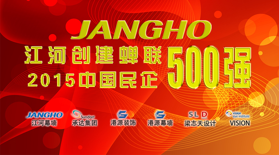 壹定发创建蝉联“中国民企500强”  排名大幅跃升86名