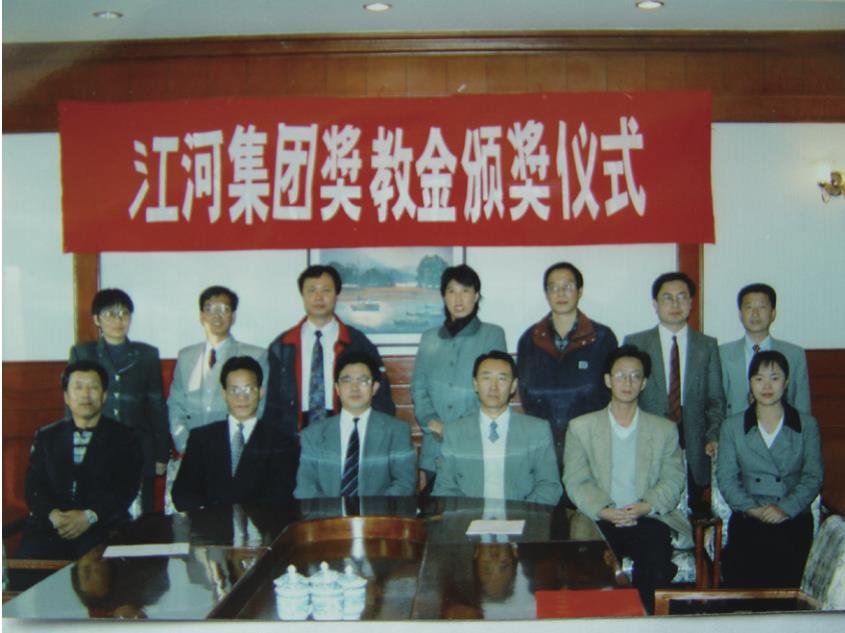 1998年壹定发在东北大学设立奖教金